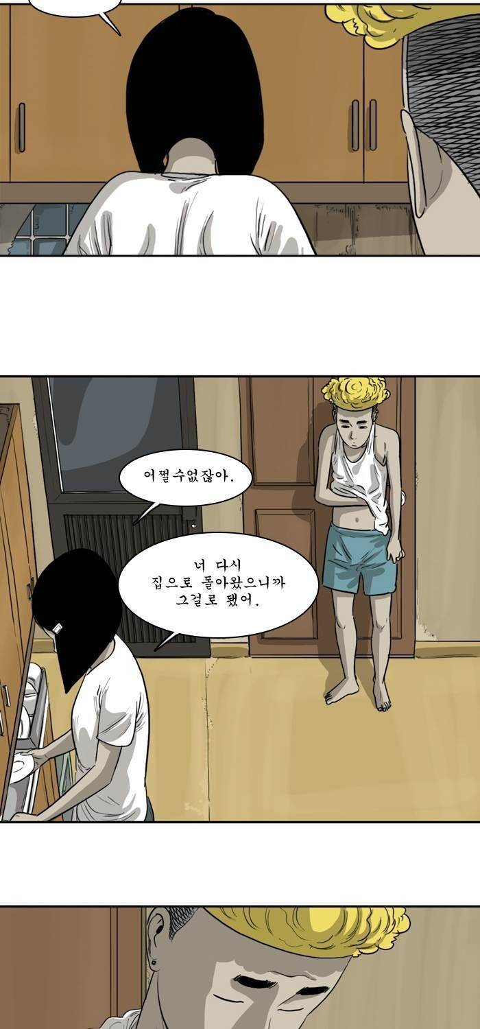 시동 44화 9