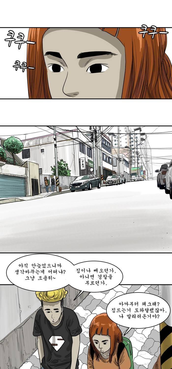 시동 44화 11