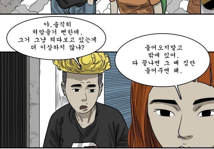 시동 44화 12