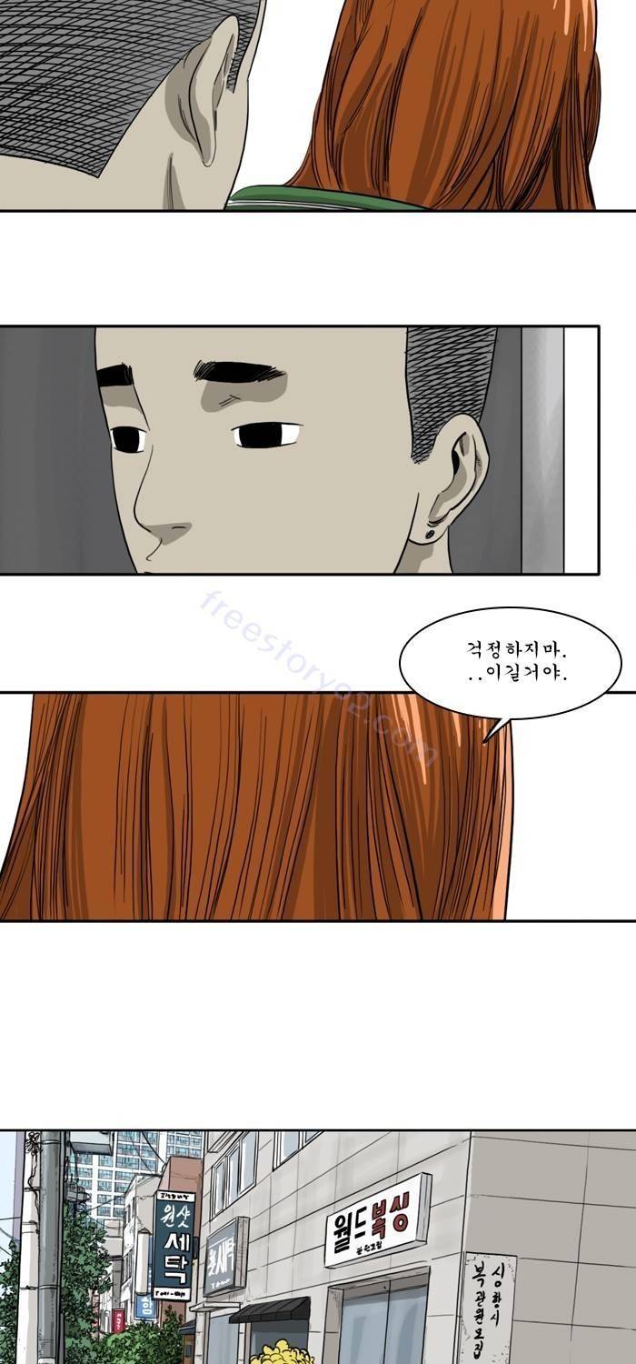 시동 44화 14