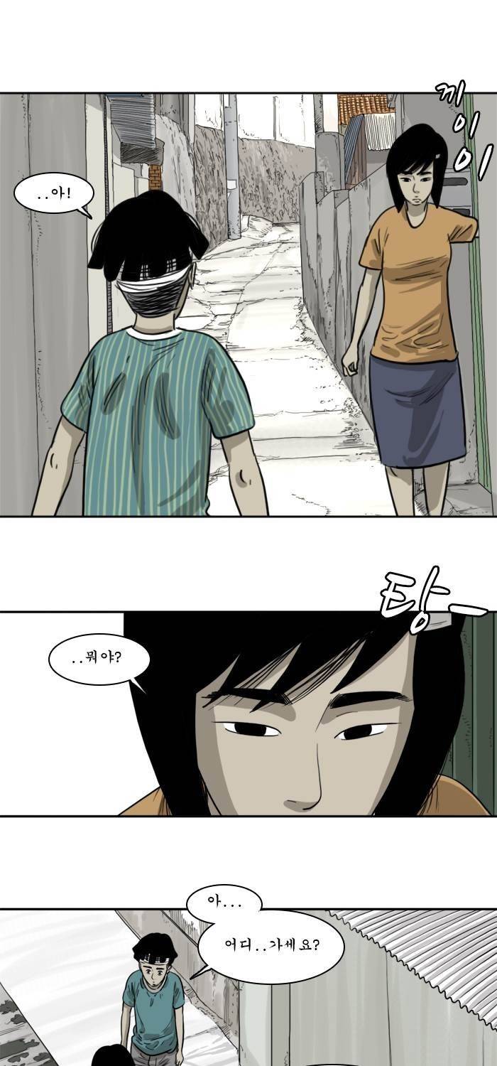 시동 44화 19