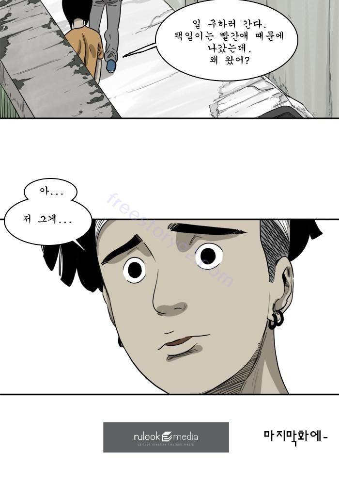 시동 44화 20