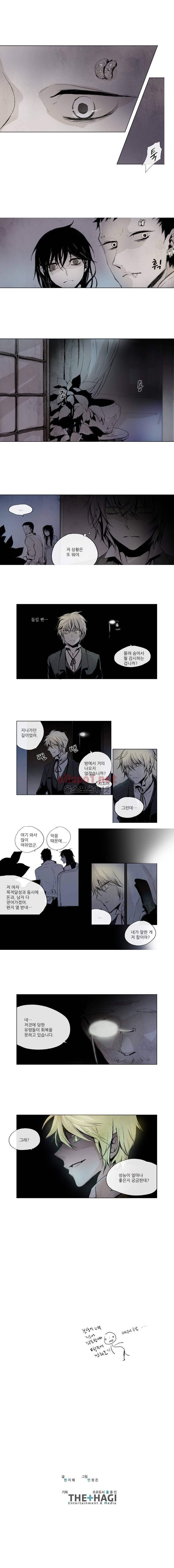 아메리칸 유령잭 17화 4