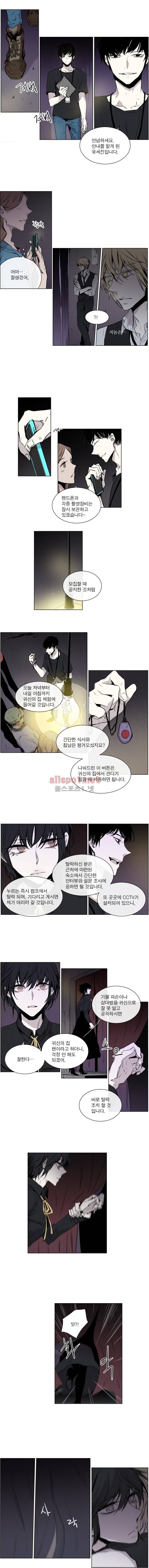 아메리칸 유령잭 2부 6화 2