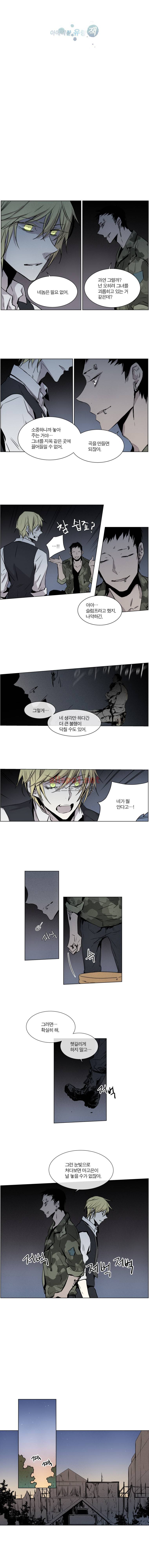 아메리칸 유령잭 2부 16화 2