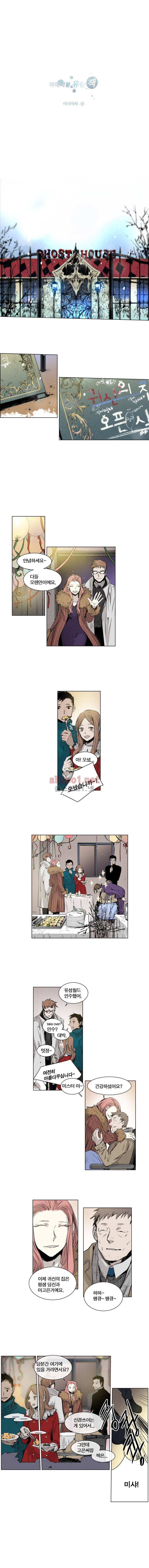 아메리칸 유령잭 2부 36화 1