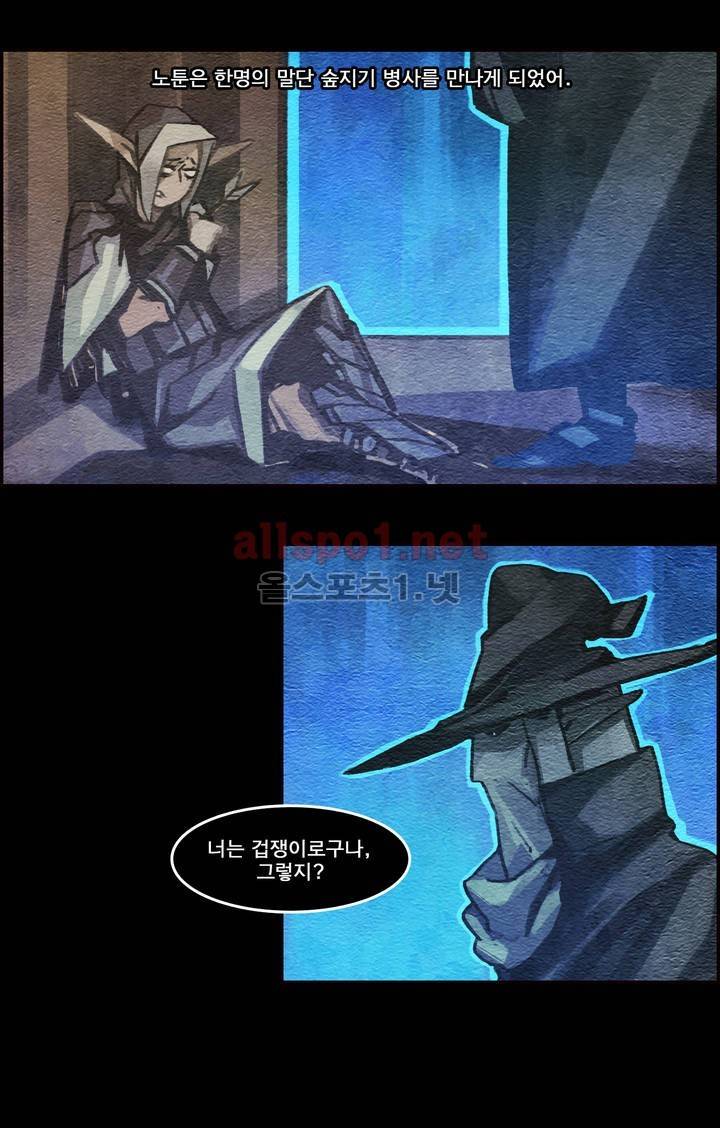 아스타드 왕립유랑극단 18화 4