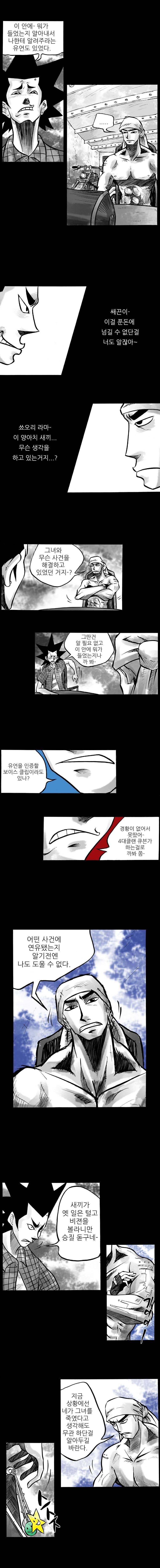 NR 월드 9화 2