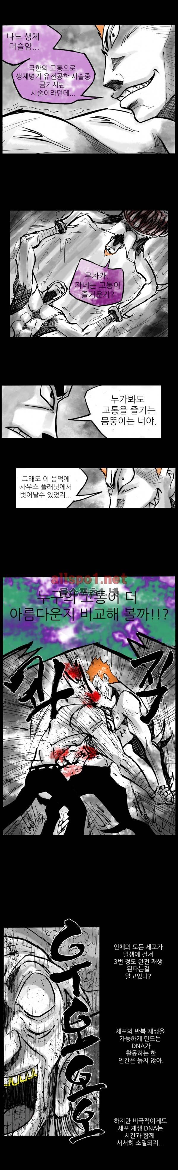 NR 월드 29화 4