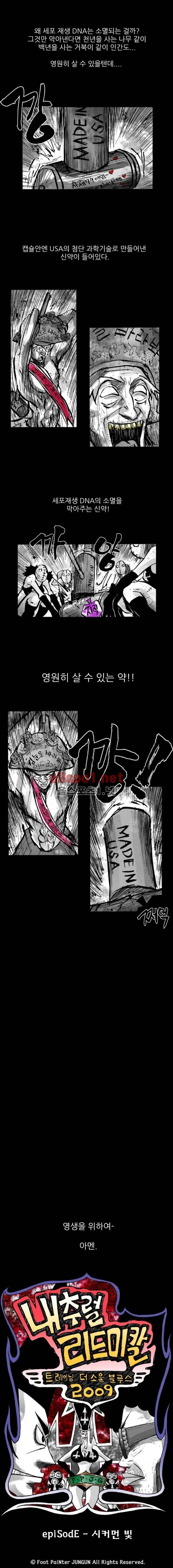 NR 월드 29화 5