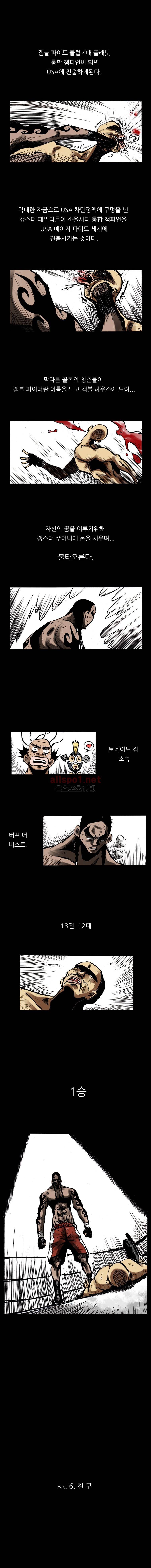 NR 월드 (ep.2 버프더비스트) 6화 1