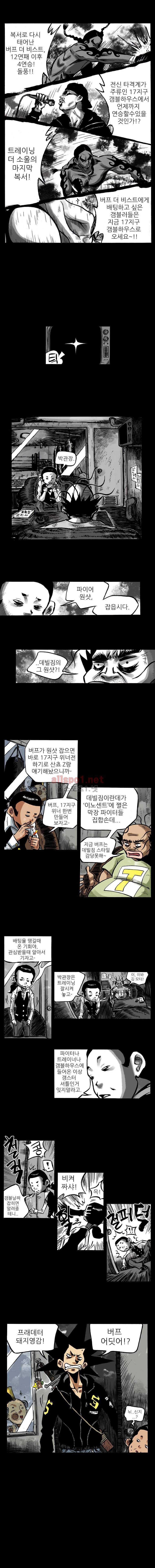 NR 월드 (ep.2 버프더비스트) 6화 2