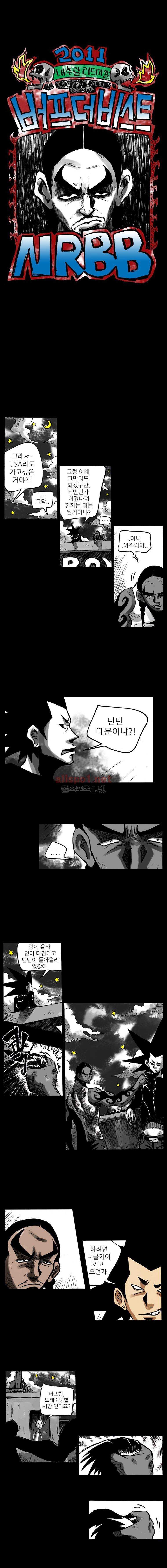 NR 월드 (ep.2 버프더비스트) 6화 3