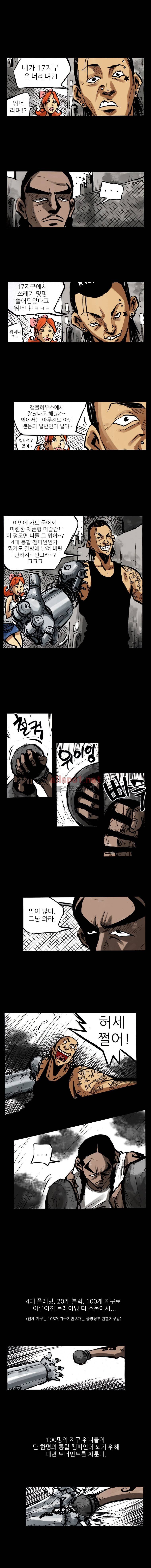 NR 월드 (ep.2 버프더비스트) 16화 1