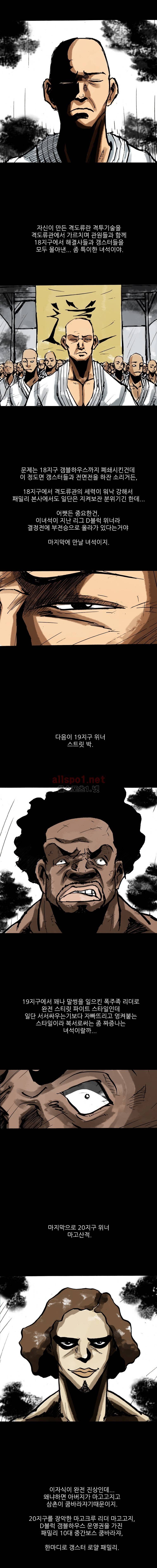 NR 월드 (ep.2 버프더비스트) 16화 3