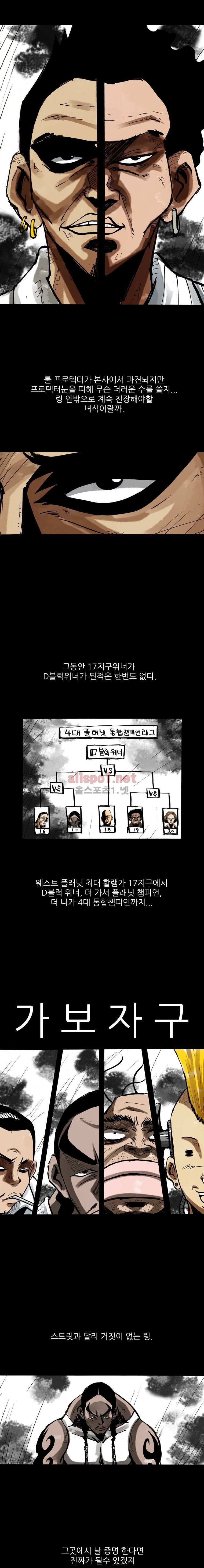 NR 월드 (ep.2 버프더비스트) 16화 4