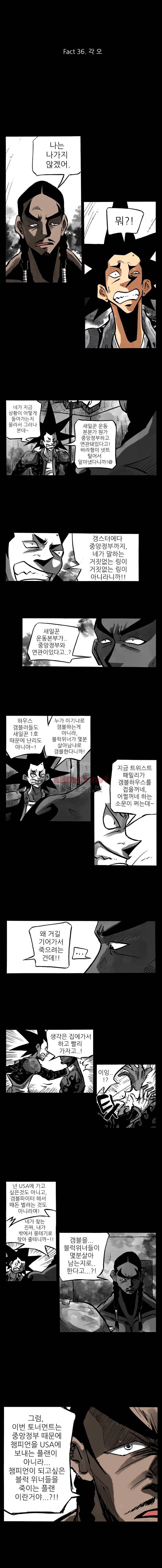 NR 월드 (ep.2 버프더비스트) 36화 1