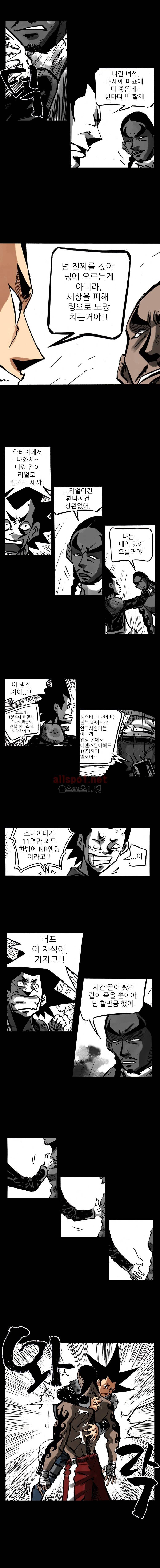NR 월드 (ep.2 버프더비스트) 36화 3