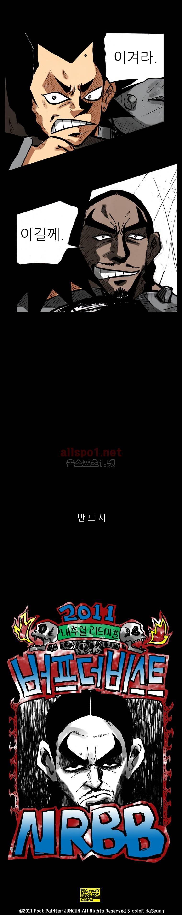 NR 월드 (ep.2 버프더비스트) 36화 4