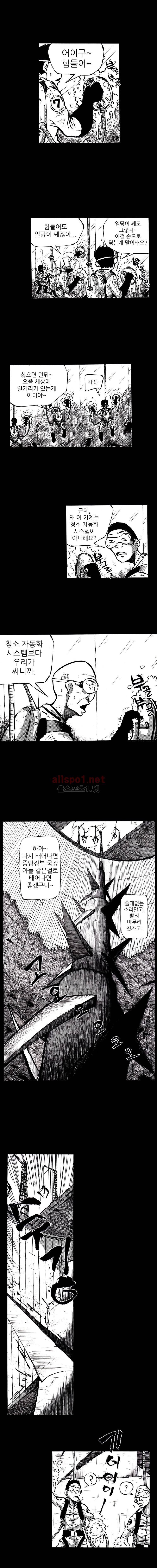 NR 월드 (ep.3 믹서) 1화 1