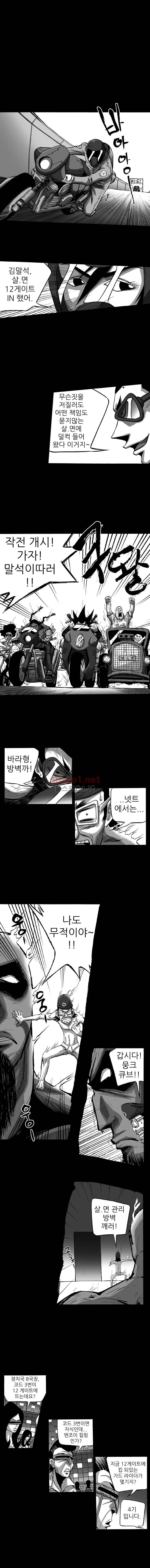 NR 월드 (ep.3 믹서) 21화 2