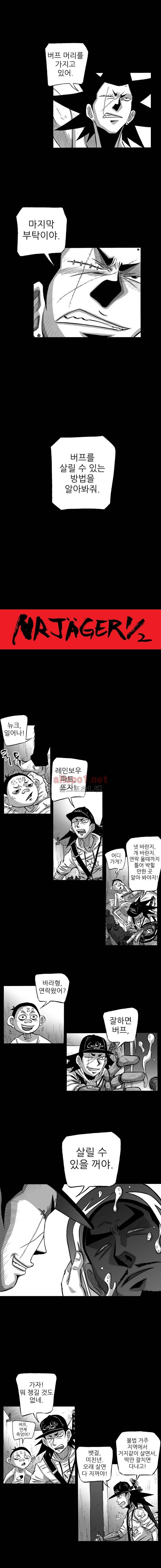 NR 월드 (ep.4 예거) 7화 1