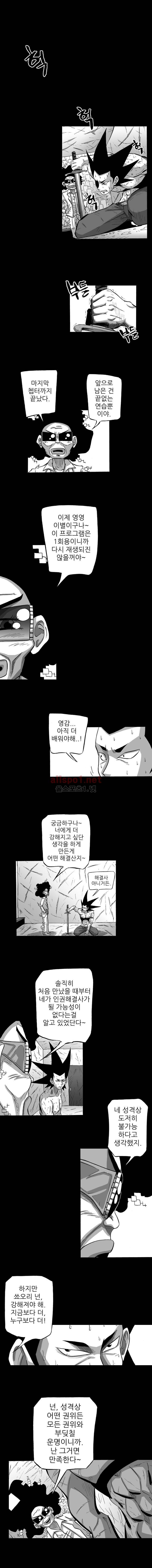 NR 월드 (ep.4 예거) 17화 1
