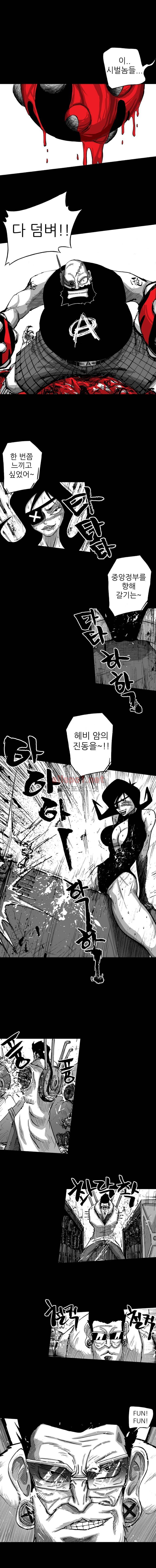 NR 월드 (ep.4 예거) 26화 1