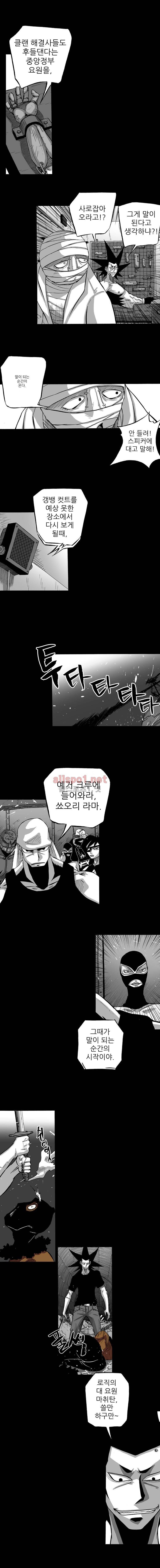 NR 월드 (ep.4 예거) 36화 3