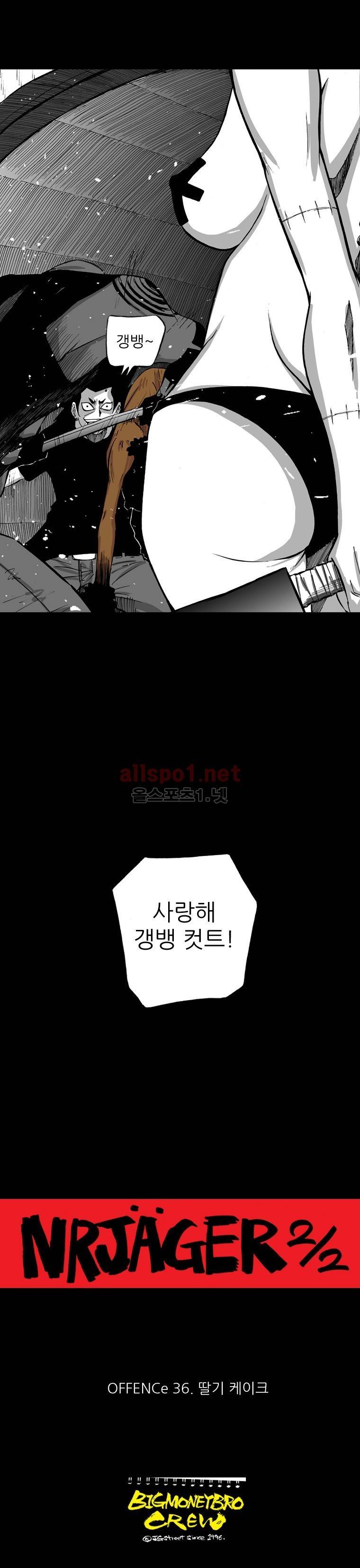 NR 월드 (ep.4 예거) 36화 6
