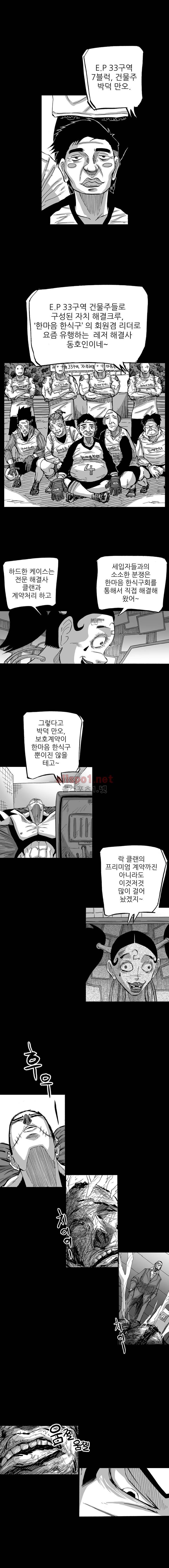 NR 월드 (ep.5 크라운) 6화 1