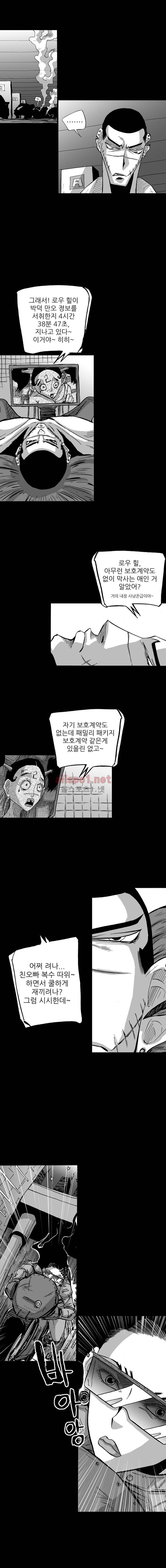 NR 월드 (ep.5 크라운) 6화 2