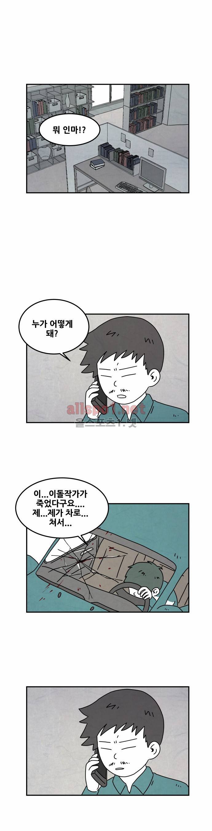 대작 3화 1
