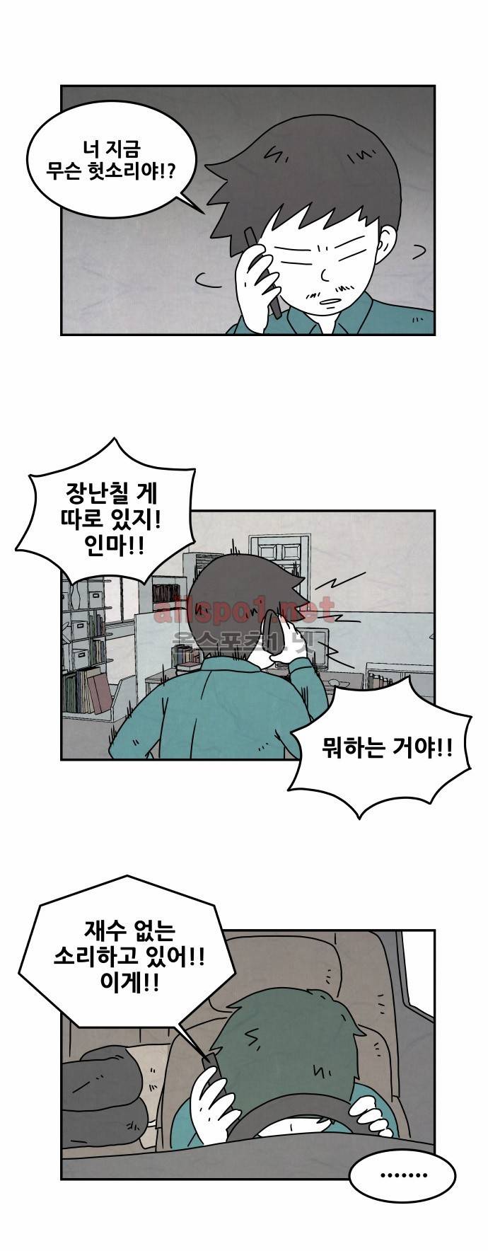 대작 3화 2