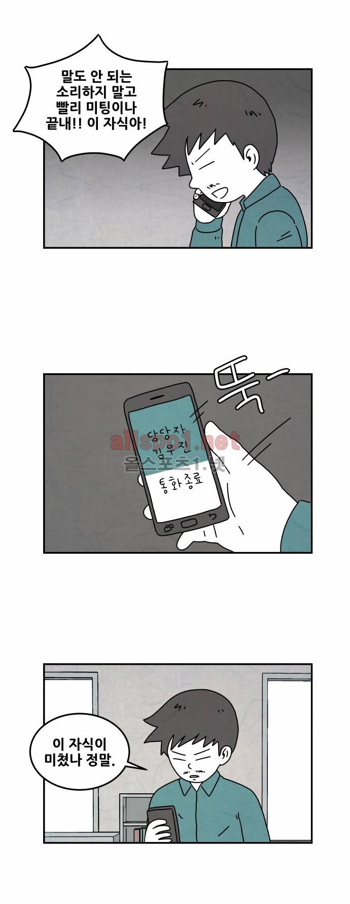 대작 3화 3