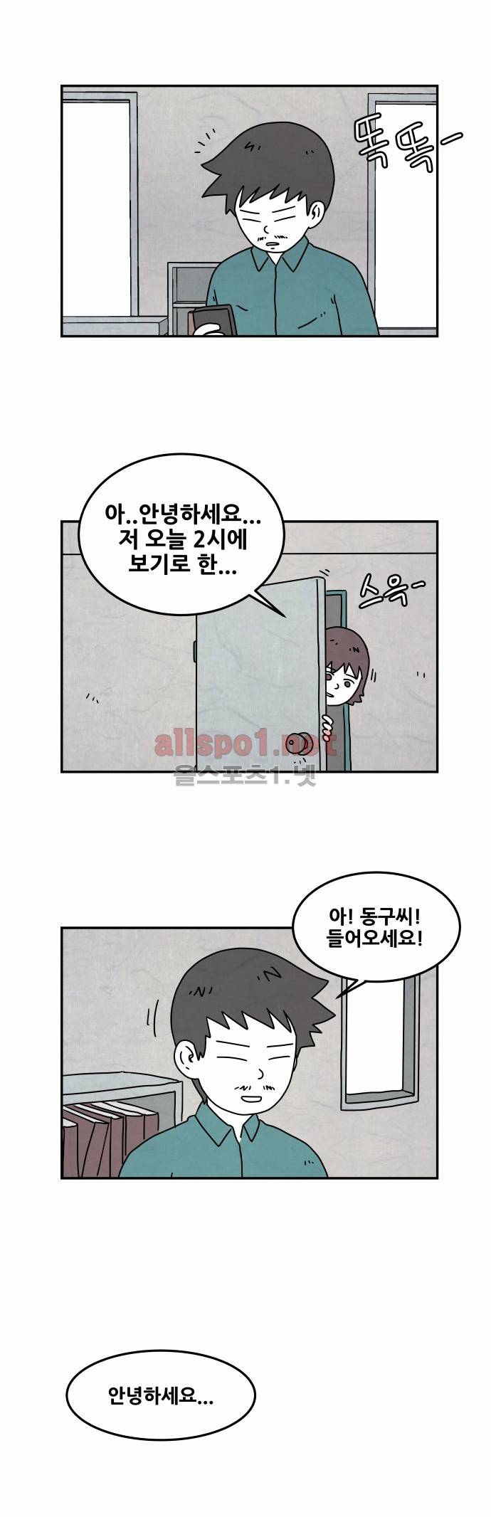 대작 3화 4