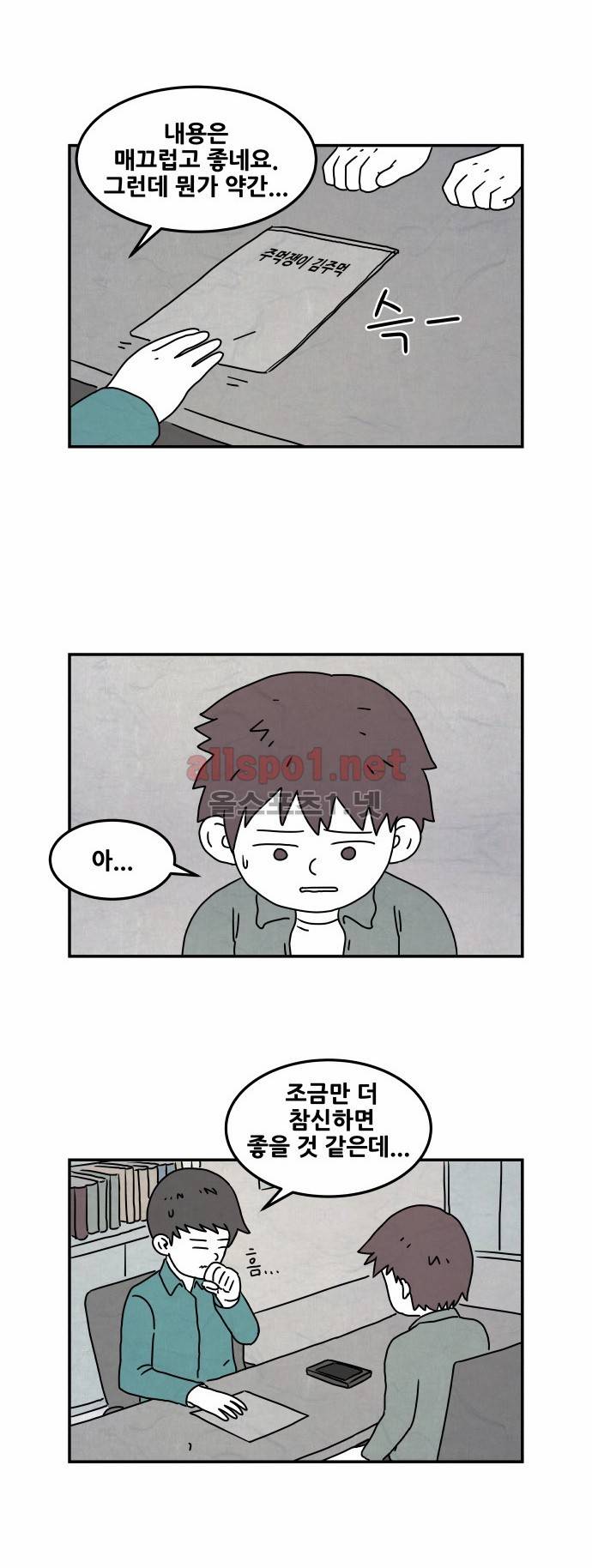 대작 3화 7