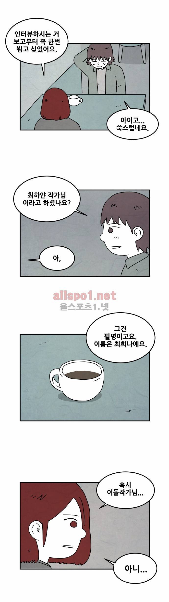 대작 13화 1