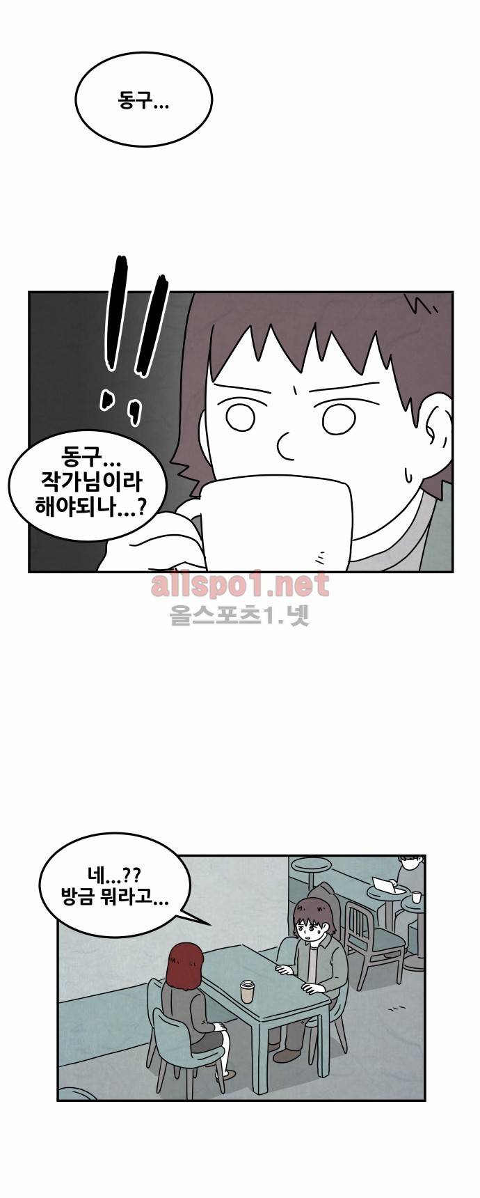 대작 13화 2
