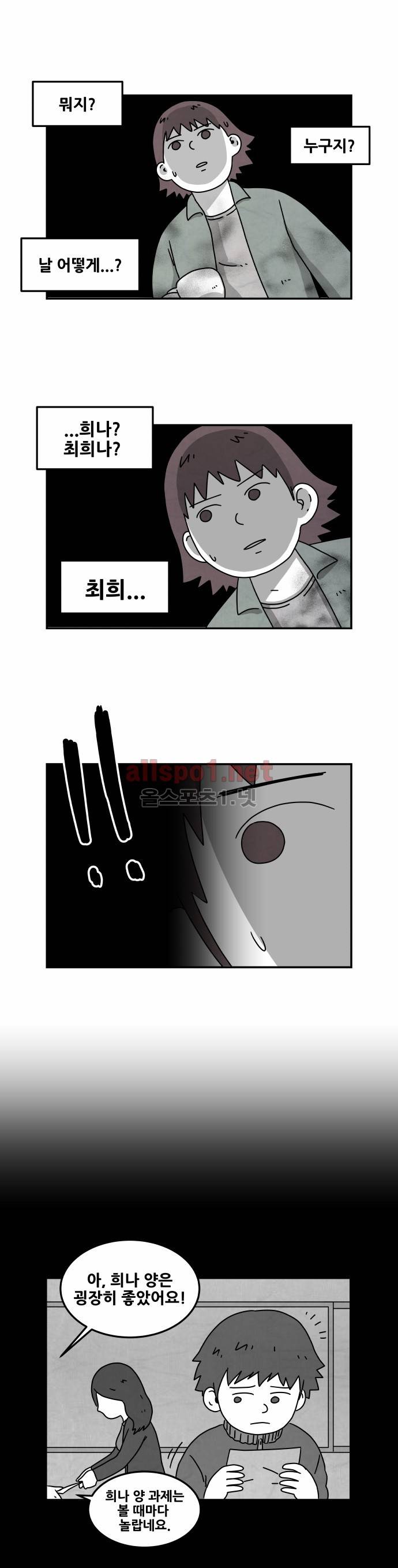 대작 13화 3