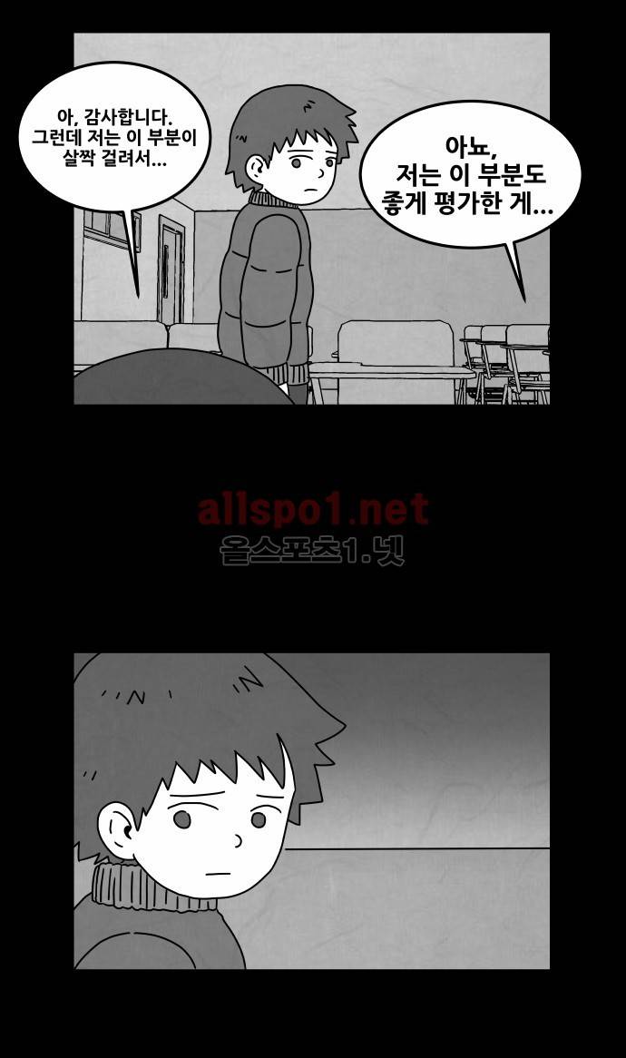 대작 13화 4