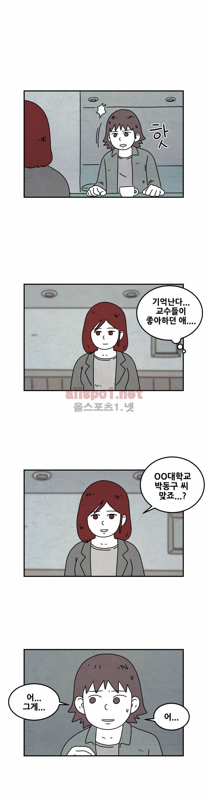 대작 13화 5