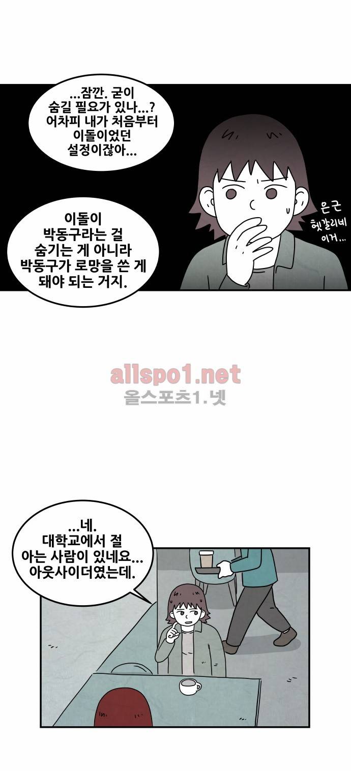 대작 13화 6