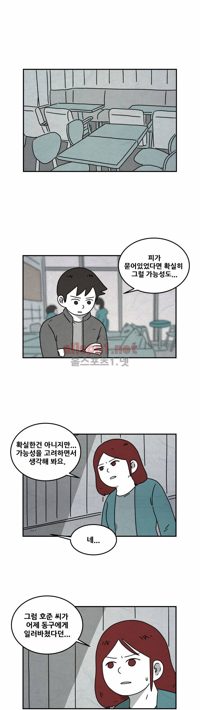 대작 23화 1
