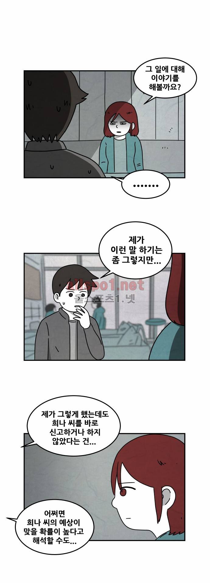 대작 23화 2