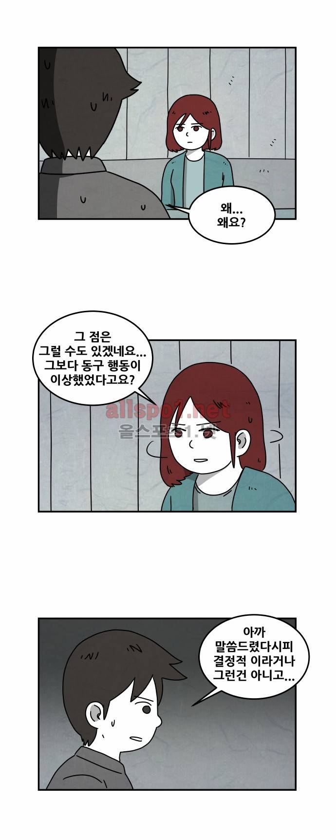 대작 23화 3