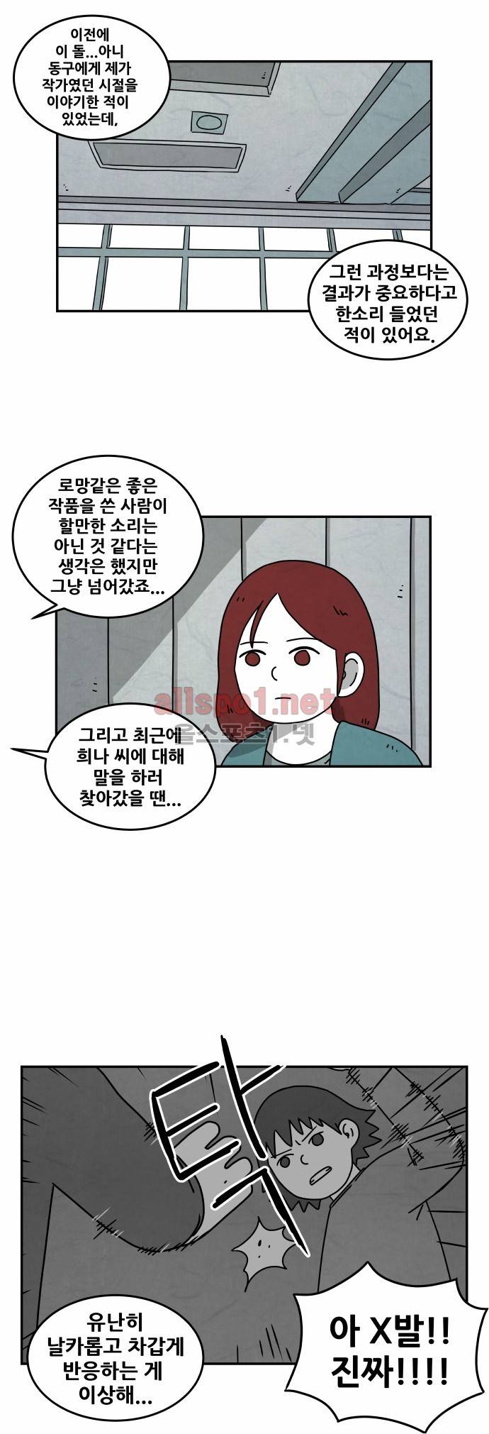 대작 23화 4