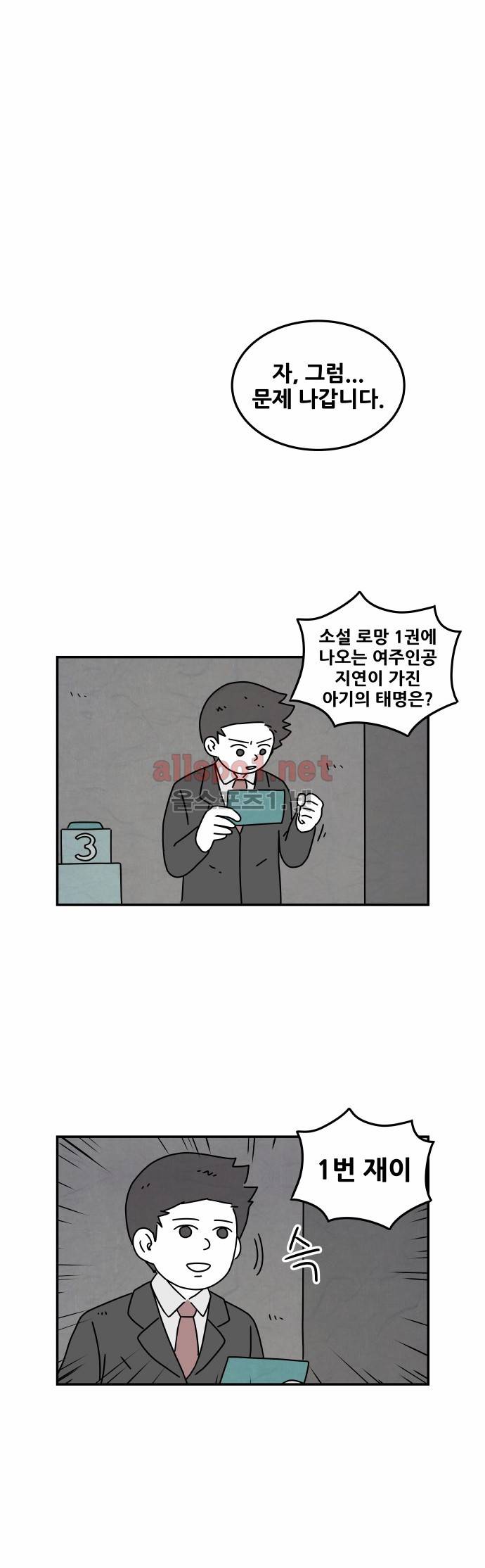 대작 33화 1