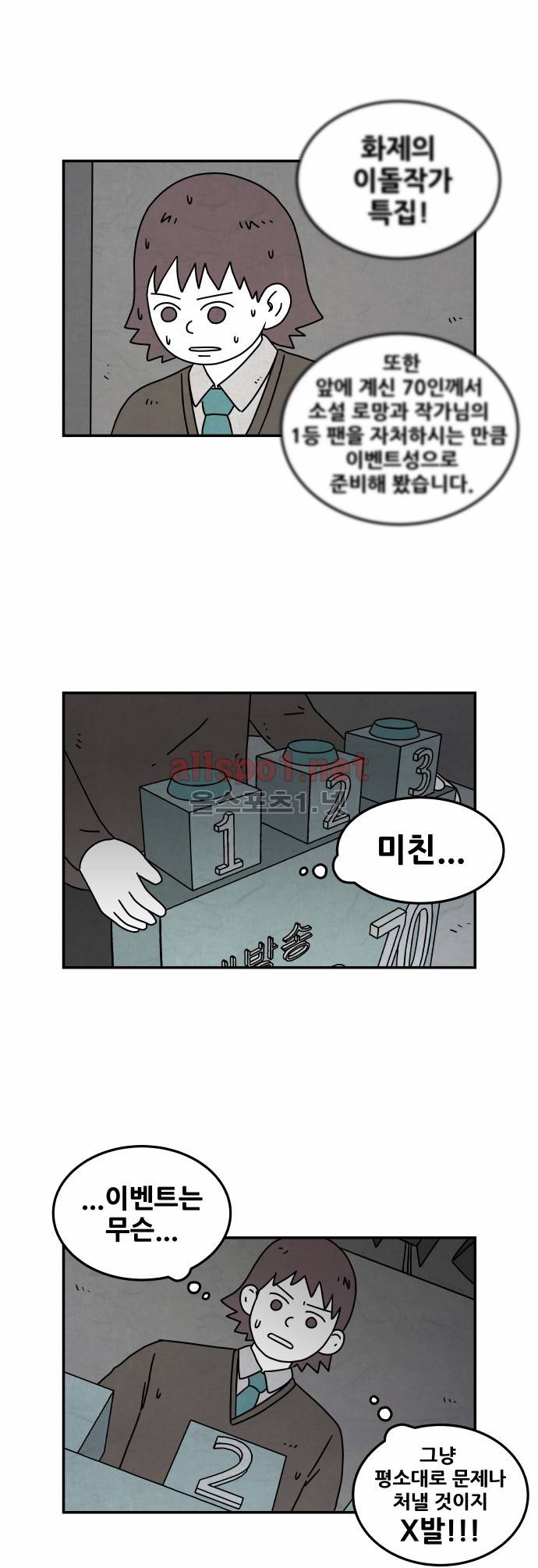 대작 33화 3