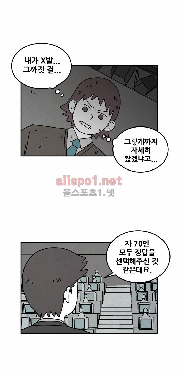 대작 33화 4